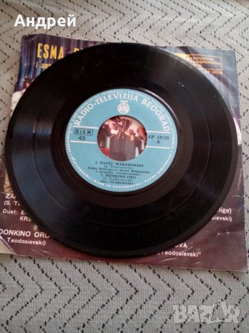 Грамофонна плоча Есма Реджепова,Esma Redzepova, снимка 3 - Грамофонни плочи - 23883066