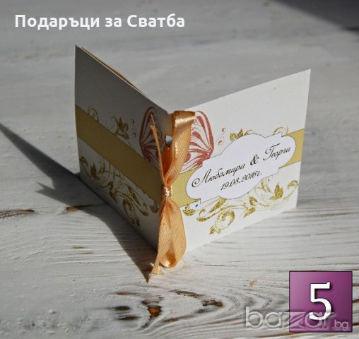 Подаръци за Сватба Мини Книжка с Любовни Мисли - ДАР ПТИЦА, снимка 5 - Подаръци за сватба - 13171106