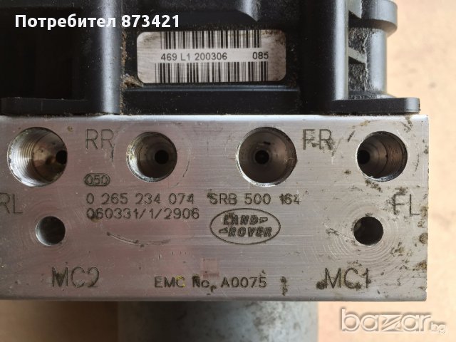  Land rover ленд ровер,подглавници,казанче за хидравлика,дебитомер АБС, снимка 1