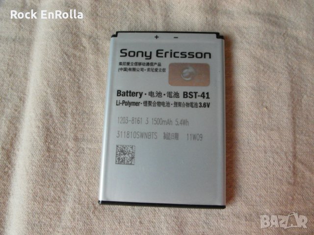 Части за Sony Ericsson Xperia X10, снимка 14 - Sony Ericsson - 10935873