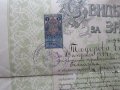 Стар документ Свидетелство за зрялост 1914, снимка 3