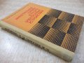 Книга "Интегр.схемыв радиоэлектр.устр.-И.Мигулин" - 232 стр., снимка 7