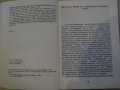 Книга "Жива душа - П.Кр.Йершилд" - 208 стр., снимка 4