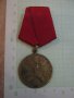 Медал "Медала заслуге за народ", снимка 1 - Други ценни предмети - 7779404