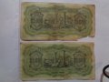 Стари банкноти (1909-1983) - български и чужди, снимка 8