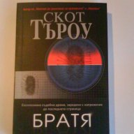 различни жанрове книги-2, снимка 2 - Художествена литература - 10514920