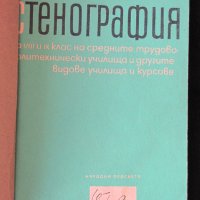 Техническа литература, снимка 3 - Специализирана литература - 22676506