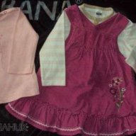 Лот за 6-месечна кукла на Place, Zara и Mexx, снимка 1 - Комплекти за бебе - 11376534