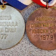 2 медала "Районна спартакиада", снимка 2 - Антикварни и старинни предмети - 16495637