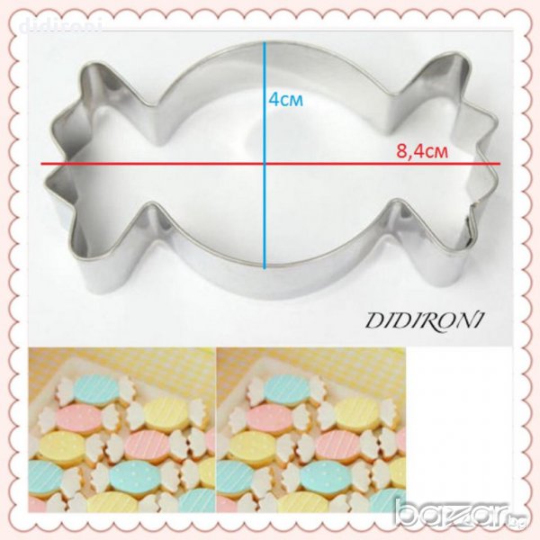 Метален резец БОНБОН за фондан и други моделиращи маси, снимка 1