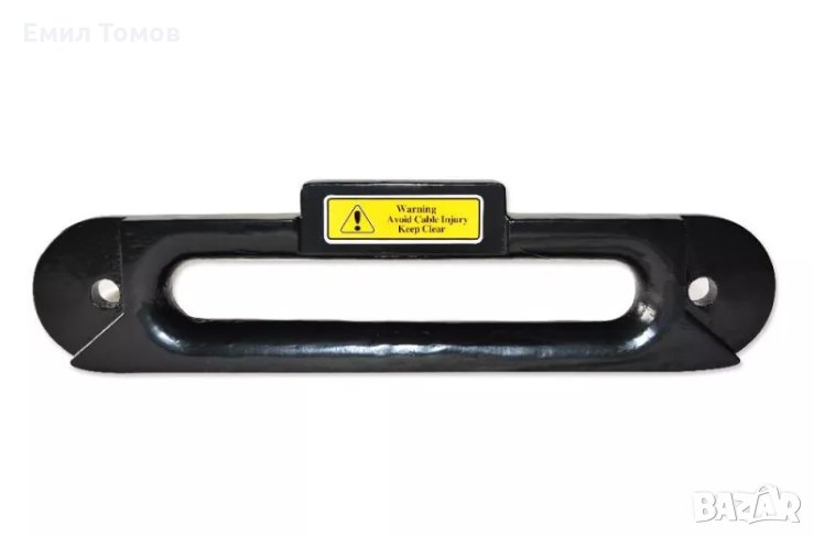 Чугунен водач за лебедка “Power Winch”, снимка 1