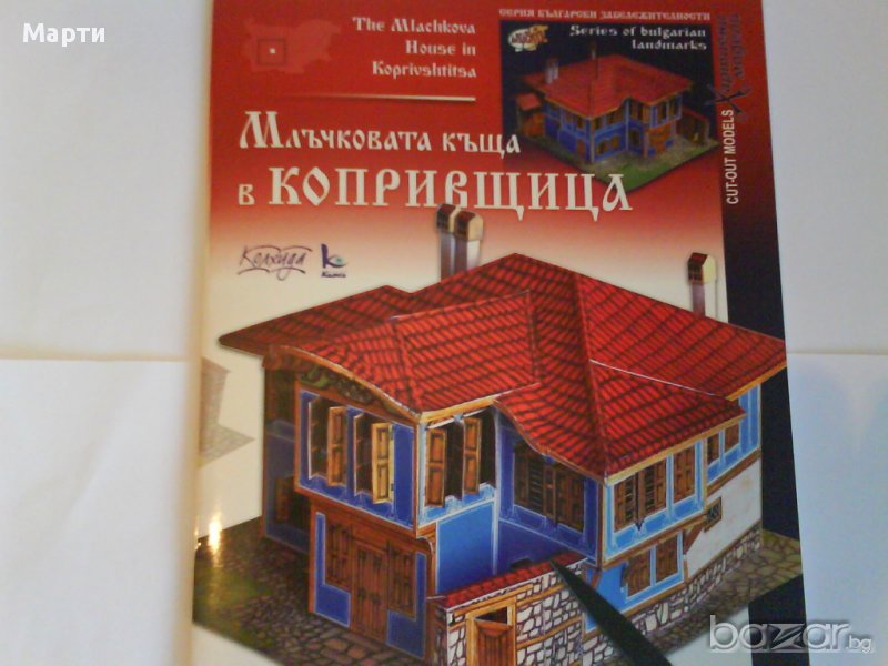 3D  МАКЕТИ, снимка 1