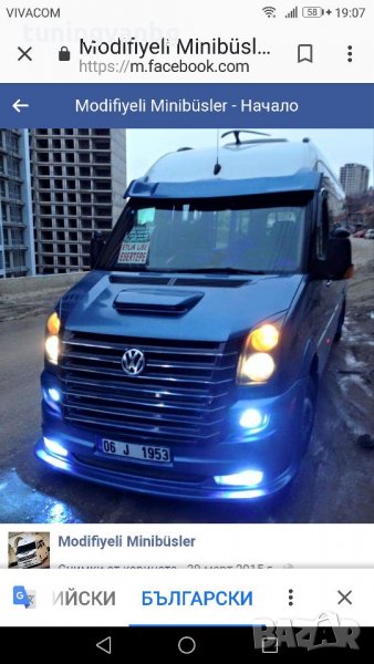 Пълен външен тунинг на микробус Mercedes Sprinter и крафтер, снимка 1