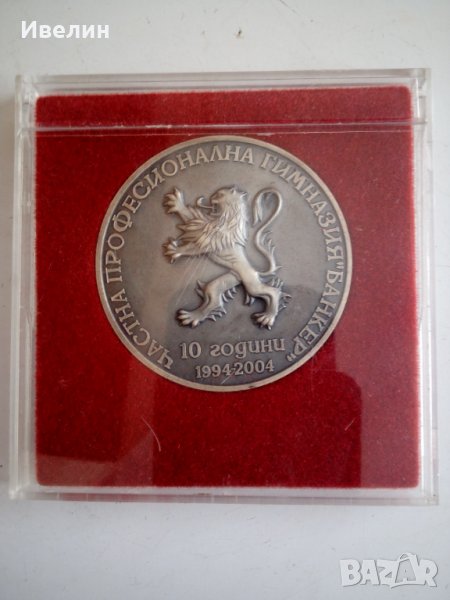 плакет-юбилеен, снимка 1