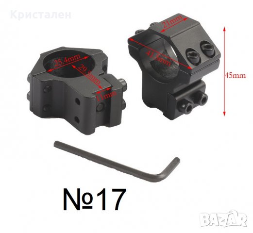 Монтажи за оптики и фенери, снимка 16 - Оборудване и аксесоари за оръжия - 8222343