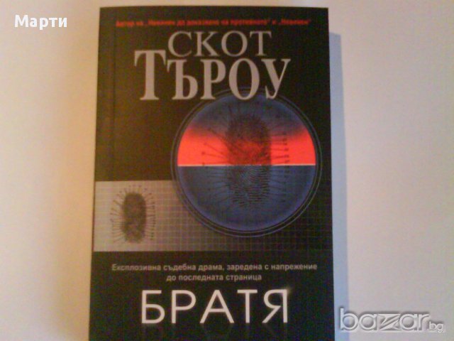 различни жанрове книги-2, снимка 2 - Художествена литература - 10514920