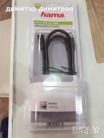 HAMA Micro USB 2.0 Кабел , снимка 2 - USB кабели - 24050006