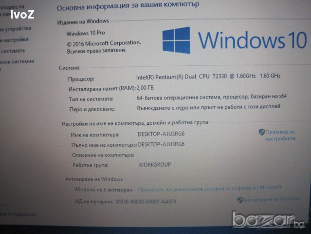 Продавам Acer 5720z-  на части, снимка 9 - Части за лаптопи - 18169122