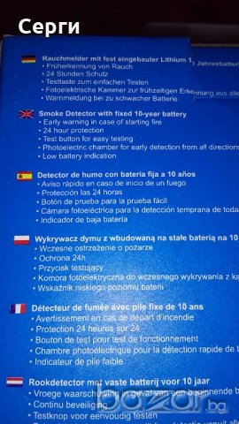 Детектор за дим LogiLink с аларма., снимка 5 - Други - 19361728