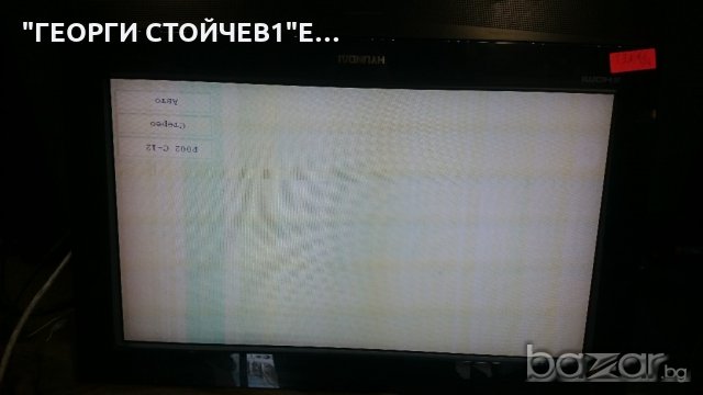 26783 LCD HD 17MB35-1 17PW26-1 VIT70063.50 V260V1-L11, снимка 3 - Части и Платки - 19373346