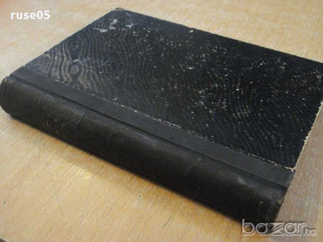 Книга "Основен курс по органична химия-Ал.Спасов" - 564 стр., снимка 9 - Специализирана литература - 12096850