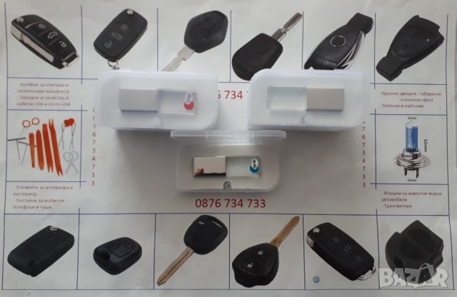 Предлагам Светещи флашки с лого на различните марки автомобили., снимка 2 - USB Flash памети - 24098018