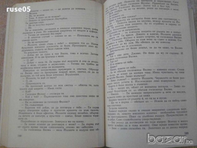 Книга "Признавам всичко - Йоханес Марио Зимел" - 288 стр., снимка 4 - Художествена литература - 15150009