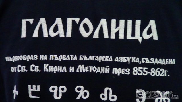 БГ тениска - глаголица, снимка 3 - Подаръци за мъже - 7530575