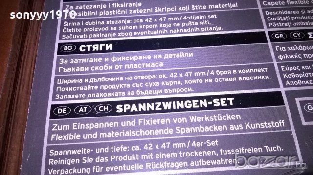 стяги комплект 4 броя-нови в опаковка, снимка 12 - Стяги - 18809982