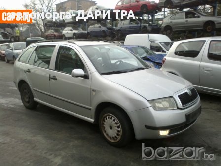 SKODA FABIA H/B COMBI 1.4MPI/1.4I 16V/1.4TDI P.D./1.9SDI/1.9TDI P.D-НА ЧАСТИ