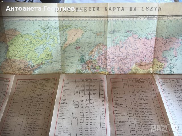Политическа карта на света от 1962 г., снимка 4 - Специализирана литература - 25195032