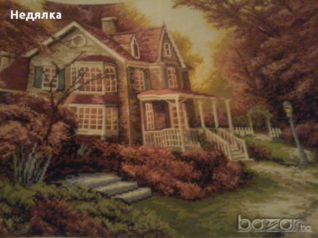 Златна есен