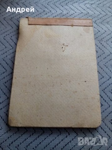 Бележник на Агитатора, снимка 4 - Антикварни и старинни предмети - 23987133