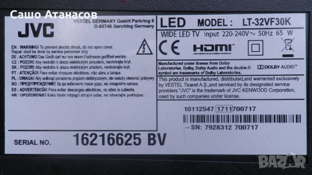 JVC LT-32VF30K със счупена матрица ,17IPS62 ,17MB140 ,32T42-C0K CTRL BD ,VES315UNDA-2D-N11 ,17LD166, снимка 4 - Части и Платки - 24806761