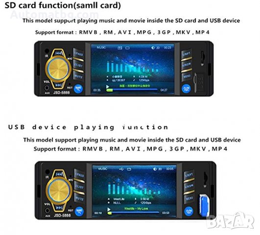 Мултимедия плеър аудио,видео за кола MP5 JSD-5889 4.3″ Единичен Din Wireless Remote Control Car Mp3 , снимка 4 - Аудиосистеми - 24139236