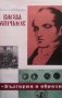 Васил Априлов Георги Карастоянов, снимка 1 - Художествена литература - 24408430
