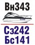 Регистрационни номера или име надписи за лодка скутер яхта boat scooter yacht , снимка 4