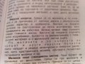ягодоплодните култури в нашата градина-от земиздат, снимка 3
