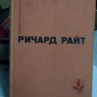 Ричард Райд – Избранное, снимка 1 - Художествена литература - 25189289