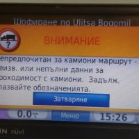 GPS за камион и кола(TomTom, Garmin и др.) обновяване и ремонт , снимка 5 - Аксесоари и консумативи - 19036428