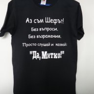 Тениска за Митко, снимка 2 - Тениски - 12327396