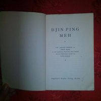 Djin ping meh-Artur Kibat and Otto Kibat, снимка 2 - Художествена литература - 18854292