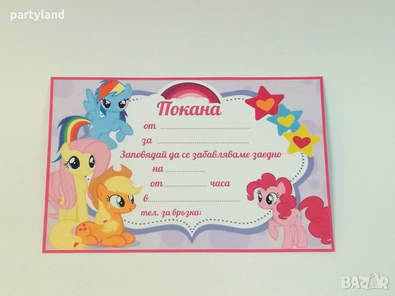 Покани за рожден ден Малкото пони/ My little pony, снимка 1