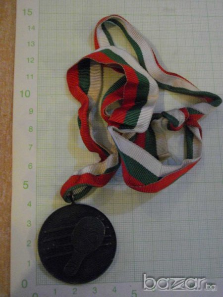 Медал "ЦС на БСФС - трето място" - тенис на маса - 1, снимка 1