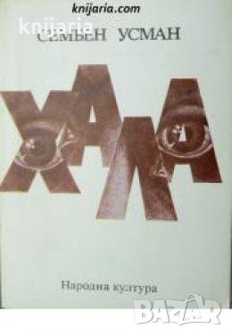 Хала , снимка 1