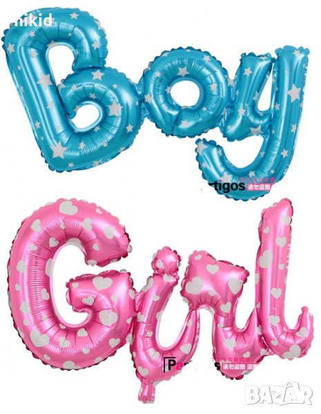 boy girl надпис балон бебешки детски рожден ден фолио фолиев балон, снимка 1