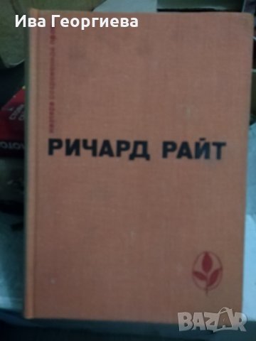 Ричард Райд – Избранное, снимка 1