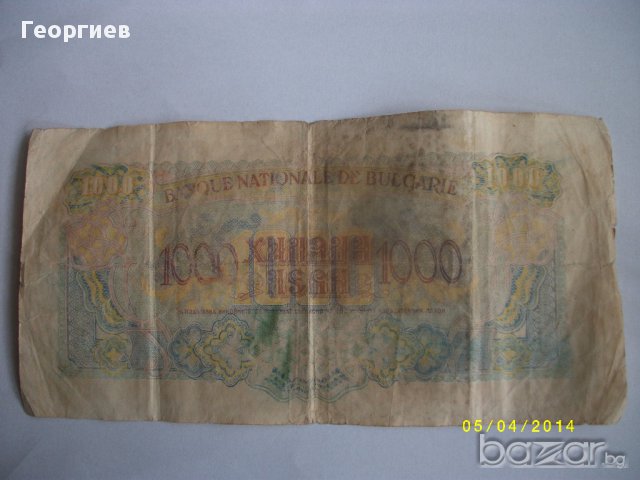 България 1000 лева 1945 серия Ш465008, снимка 2 - Нумизматика и бонистика - 14722083