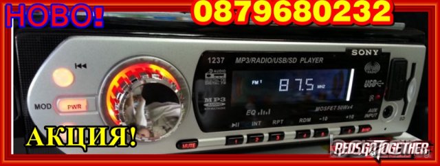 SONY GT 12 35-Нова музика за кола/радио /mp3/usb/sd плеар ,четящ Usb flash,sd карти, снимка 4 - Аксесоари и консумативи - 7603583