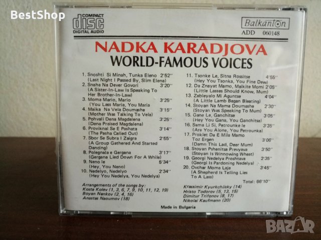 Надка Караджова - World - famous voices, снимка 2 - CD дискове - 23403144